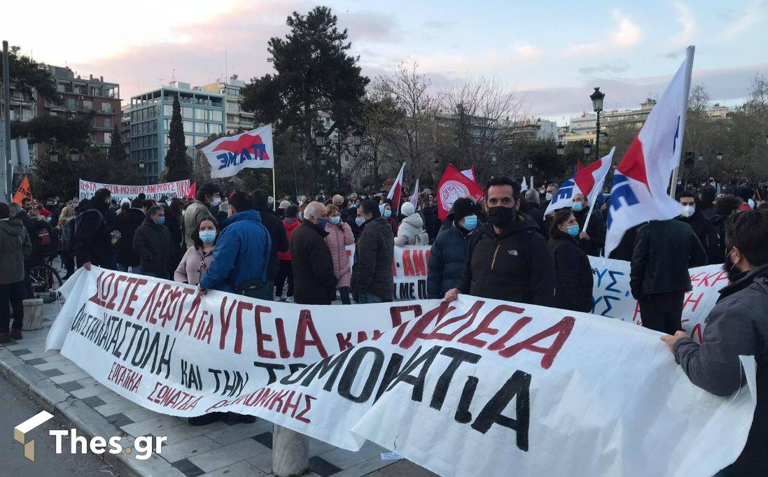 Θεσσαλονίκη συγκέντρωση