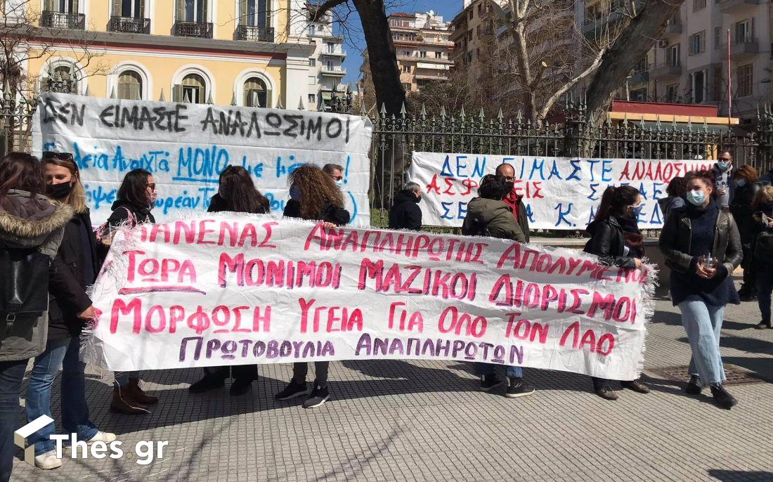 Θεσσαλονίκη ειδικά σχολεία διαμαρτυρία
