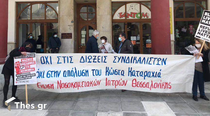 Θεσσαλονίκη