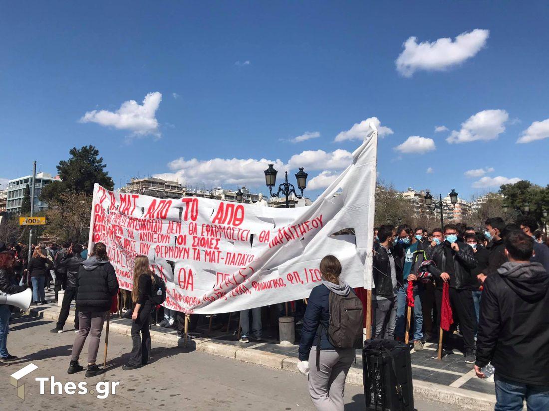 Θεσσαλονίκη πορεία φοιτητές