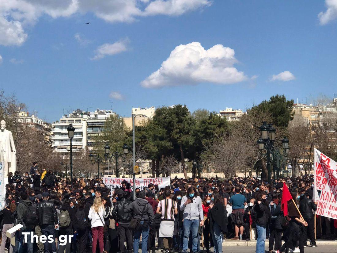 Θεσσαλονίκη συγκέντρωση φοιτητές