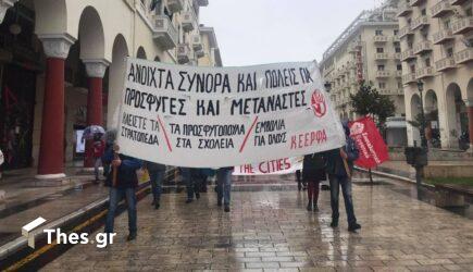 Θεσσαλονίκη: Αντιρατσιστική πορεία από την ΚΕΕΡΦΑ στο κέντρο (ΦΩΤΟ)
