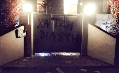 Τάκης Χατζής: Τρικάκια και συνθήματα στο σπίτι του από μέλη του Ρουβίκωνα