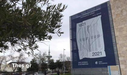 Θεσσαλονίκη: Γιγαντιαίο πανό για την Ελληνική Επανάσταση στο δημαρχείο (ΒΙΝΤΕΟ & ΦΩΤΟ)