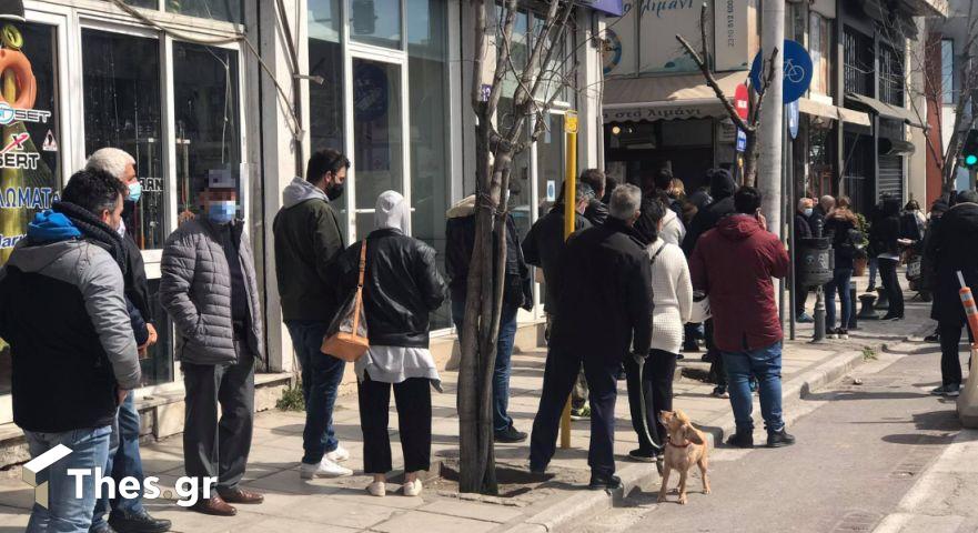 Θεσσαλονίκη ουρά για μπακαλιαράκια στη Θεσσαλονίκη