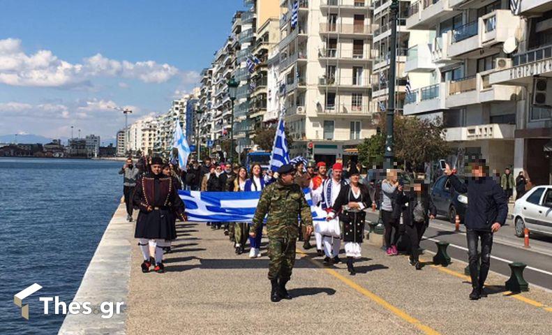 παρέλαση Θεσσαλονίκη