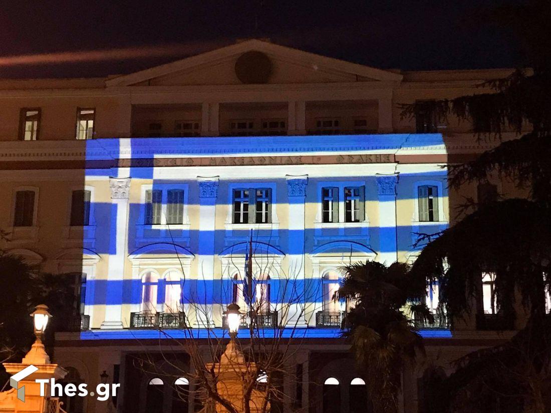 Θεσσαλονίκη φωταγώγηση ΥΜΑΘ ελληνική σημαία