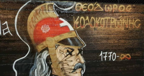 Αργυρούπολη: Αγνωστοι βεβήλωσαν τα graffiti με τους Ηρωες του ’21 (ΦΩΤΟ)