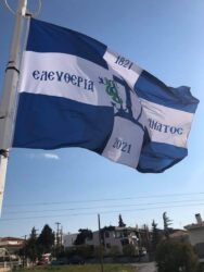 Σαν σήμερα 23 Αυγούστου: Τα σημαντικότερα γεγονότα