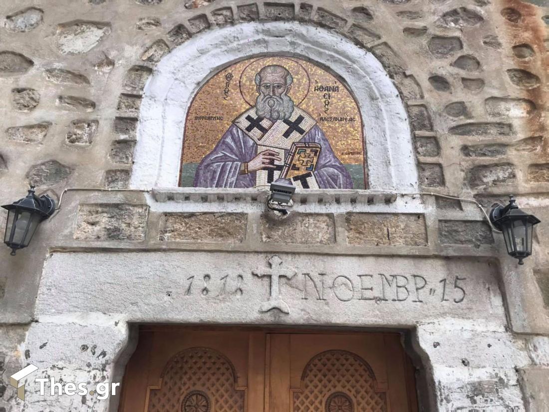 Αγιος Αθανάσιος εκκλησία Θεσσαλονίκη