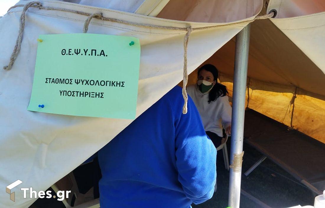 Δαμάσι σεισμός