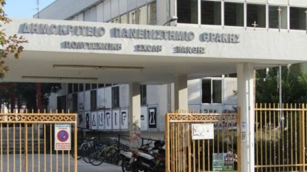 Κομοτηνή: Υπό κατάληψη η Πρυτανεία του Δημοκριτείου Πανεπιστημίου Θράκης