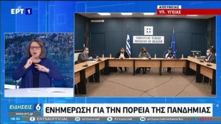 Κορονοϊός: Στις 19:00 οι ανακοινώσεις από Χαρδαλιά και Κικίλια