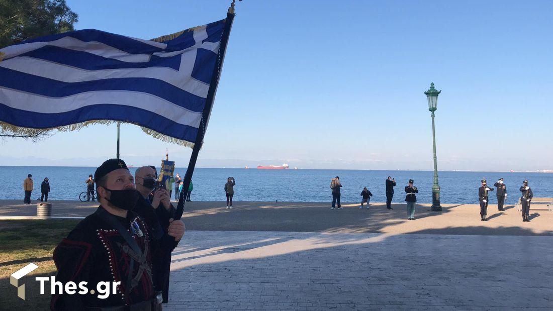 έπαρση σημαίας Θεσσαλονίκη
