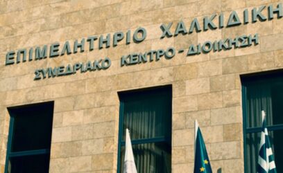 Επιμελητήριο Χαλκιδικής: Εναρξη προγράμματος για την ενίσχυση της εστίασης