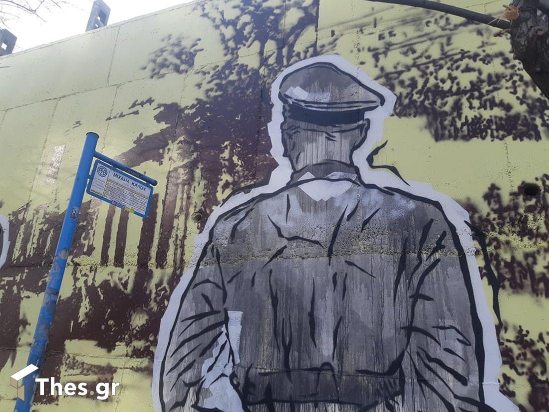 γκράφιτι Εβραίοι Θεσσαλονίκη