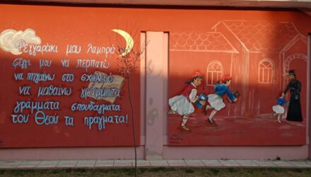 Δήμος Λαγκαδά: Graffiti με ήρωες της Επανάστασης του 1821 σε σχολεία (ΦΩΤΟ)