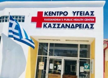 Εμβολιαστικό κέντρο στο Κέντρο Υγείας Κασσάνδρας