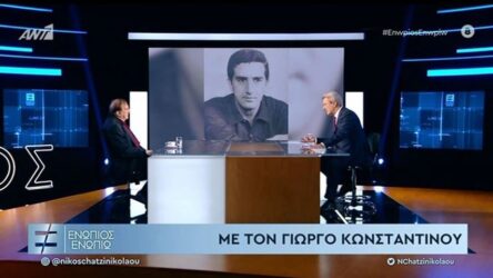 Κωνσταντίνου