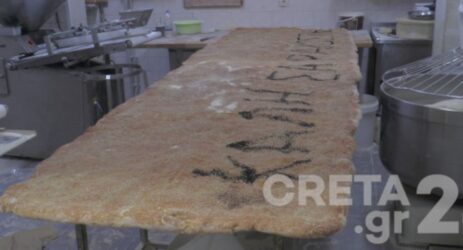 Κρήτη: Φτιάξανε λαγάνα γίγας 4 μέτρων και 60 κιλών (ΦΩΤΟ)