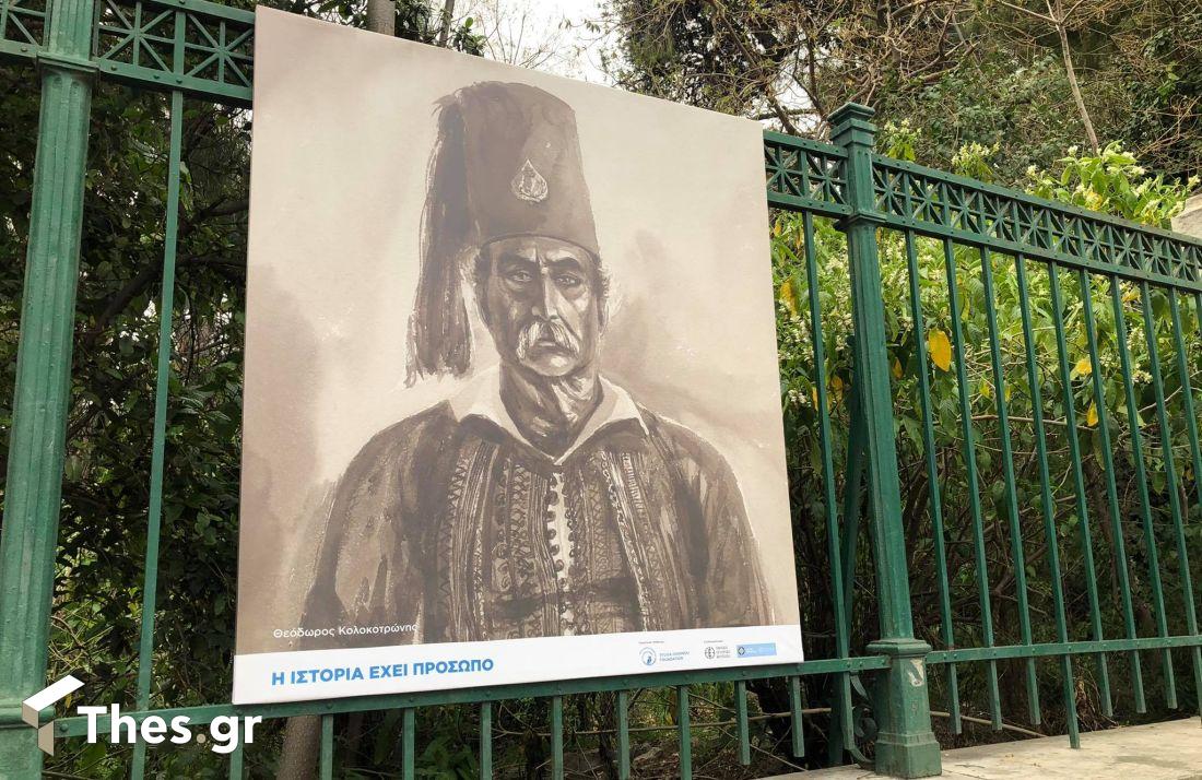 Βουλή επανάσταση πρόσωπα της Ελληνικής Επανάστασης