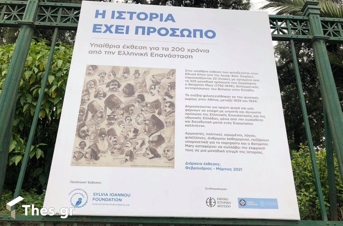 Βουλή επανάσταση