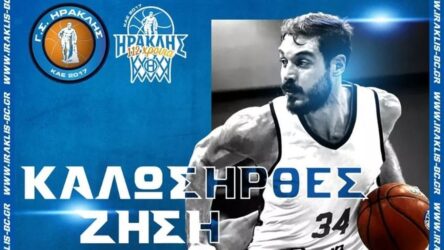 Ηρακλής: Πήρε Σαρικόπουλο, αποχαιρέτησε τον Τσαϊρέλη