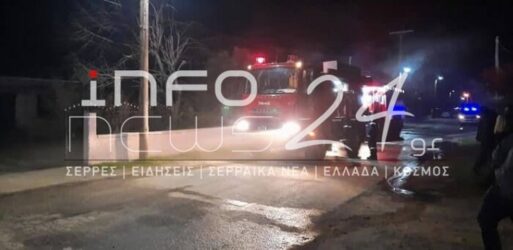 Τραγωδία στις Σέρρες: Ηλικιωμένος κάηκε ζωντανός στο σπίτι του