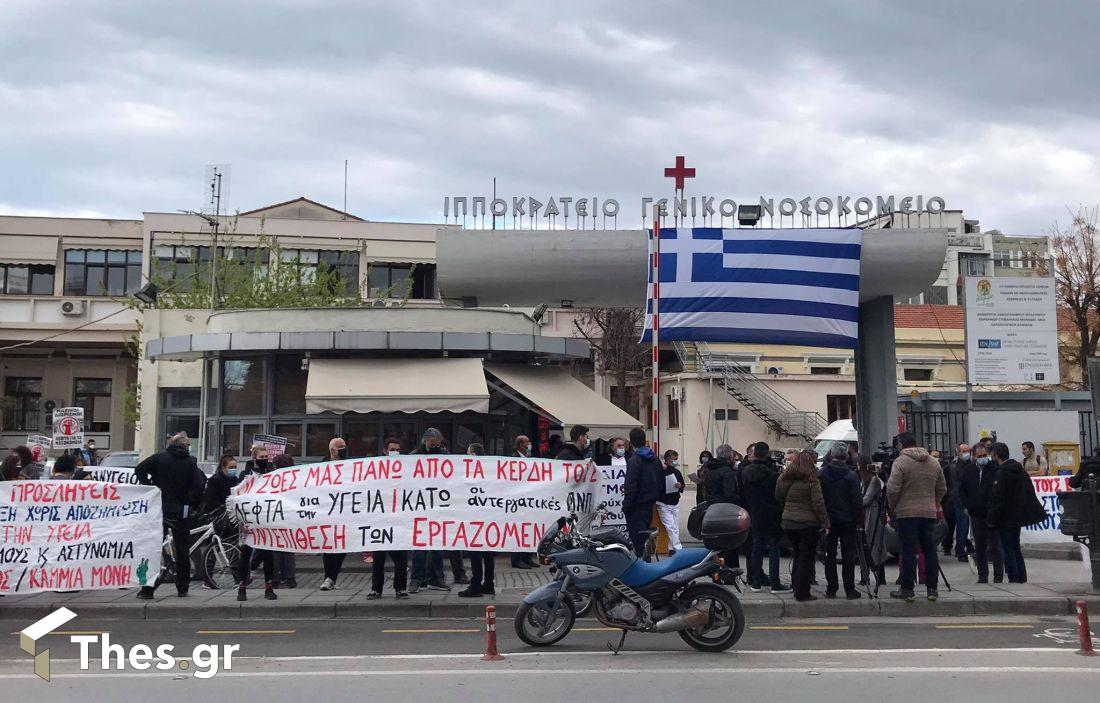 διαμαρτυρία γιατρών Θεσσαλονίκη