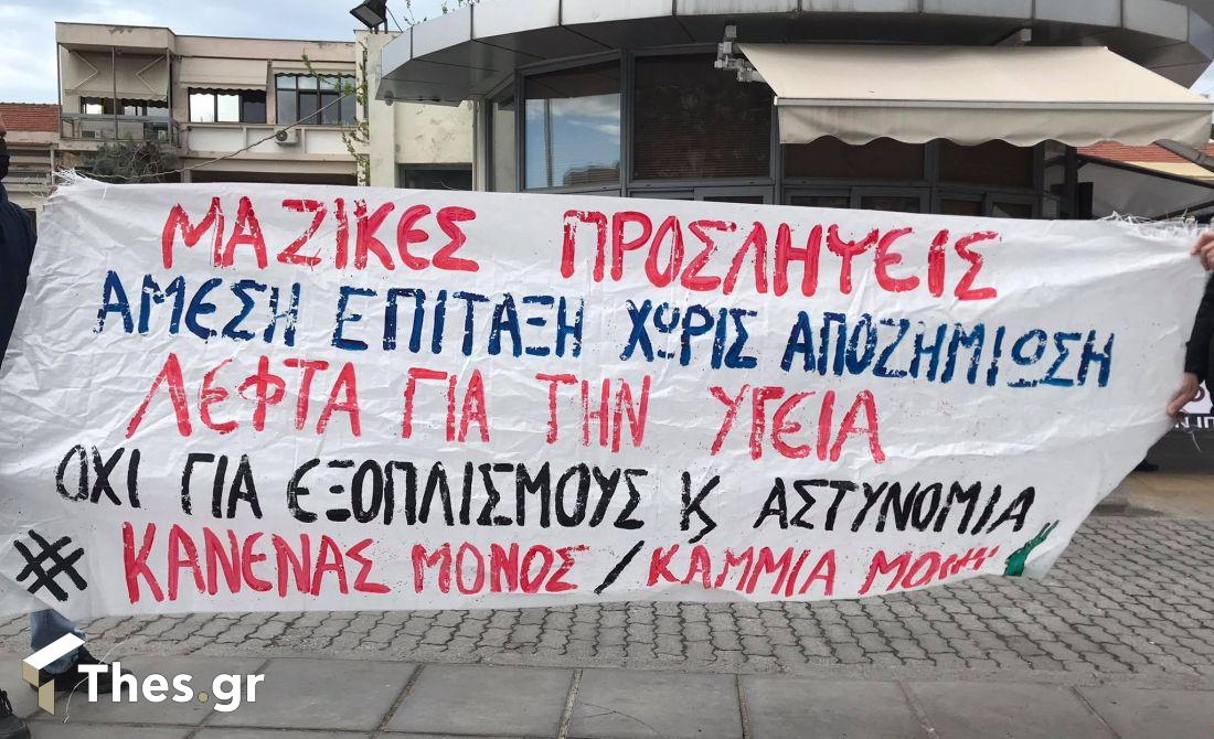 διαμαρτυρία γιατρών