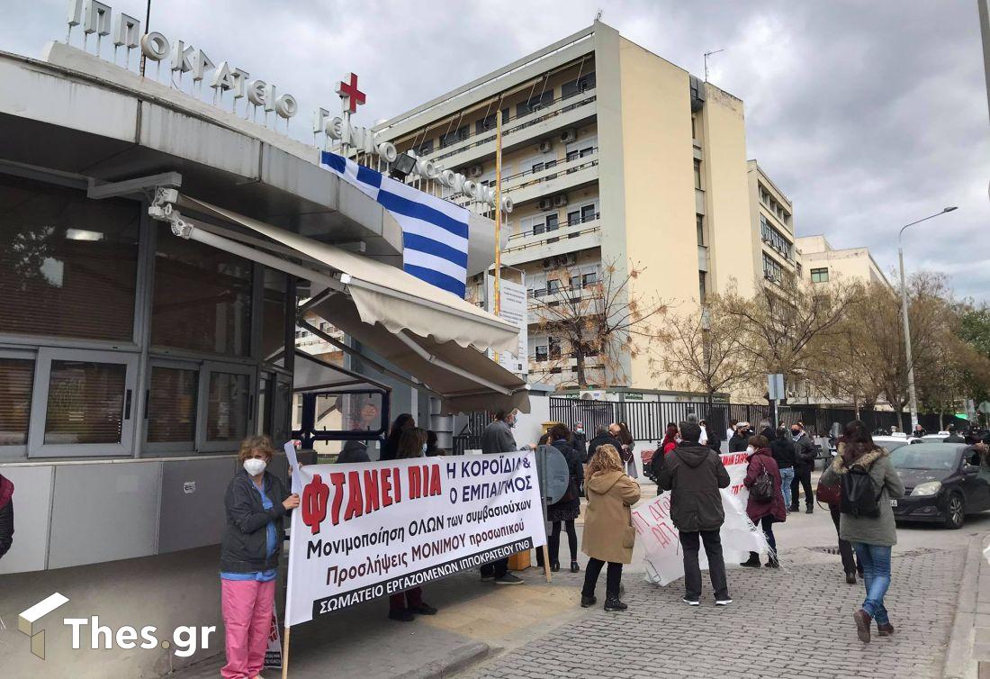 διαμαρτυρία γιατρών
