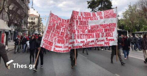 Θεσσαλονίκη: Νέο συλλαλητήριο των φοιτητών κατά του νόμου Κεραμέως (ΦΩΤΟ)