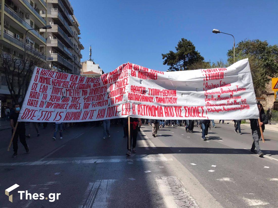 Θεσσαλονίκη συγκεντρώσεις