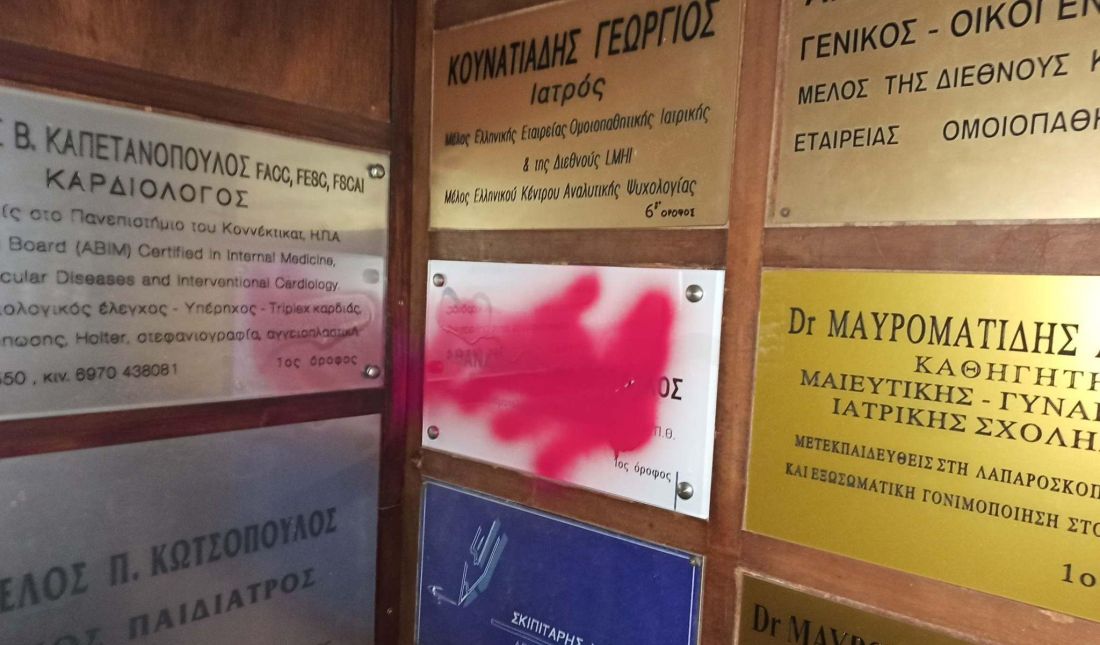 ΑΧΕΠΑ