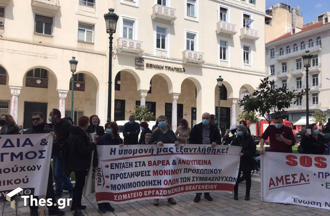 διαμαρτυρία Θεσσαλονίκη