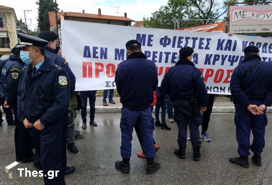 Παπανικολάου διαμαρτυρία