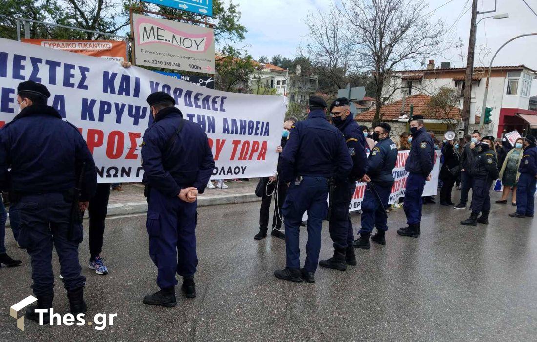 Παπανικολάου διαμαρτυρία