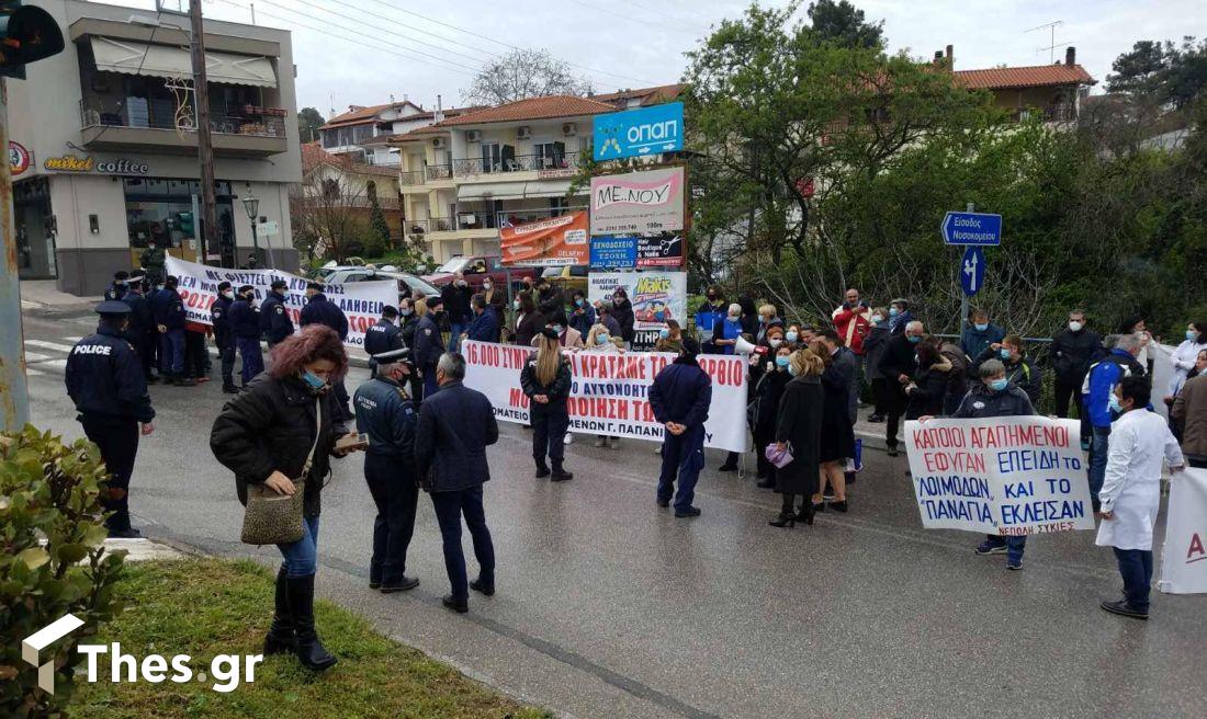 Παπανικολάου διαμαρτυρία
