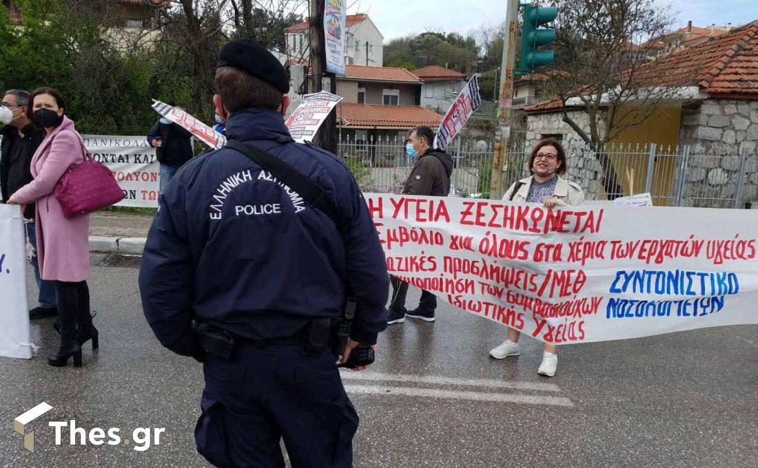 Παπανικολάου διαμαρτυρία