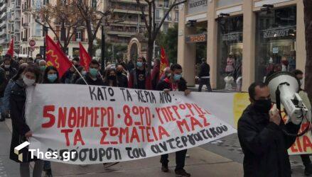 Θεσσαλονίκη: Διαμαρτυρία στο κέντρο για το νομοσχέδιο του υπουργείου Εργασίας (ΦΩΤΟ)