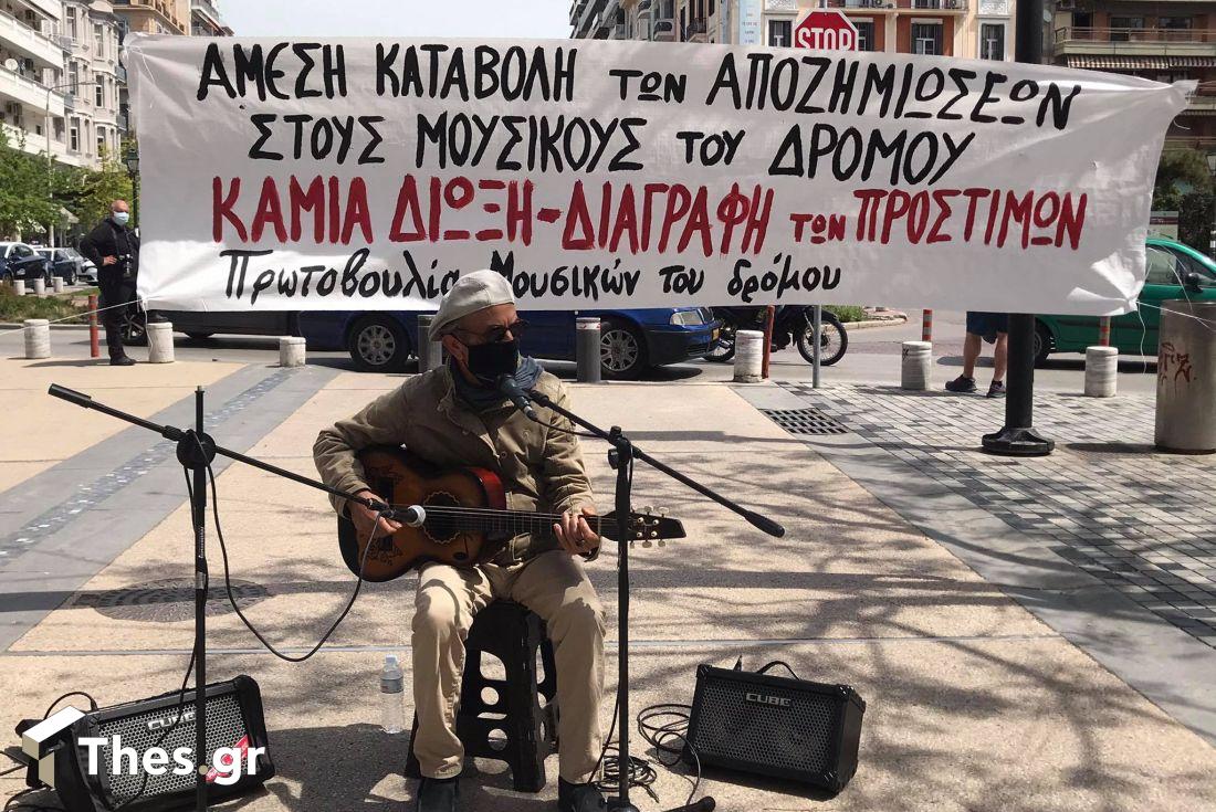 μουσικοί δρόμου Θεσσαλονίκη