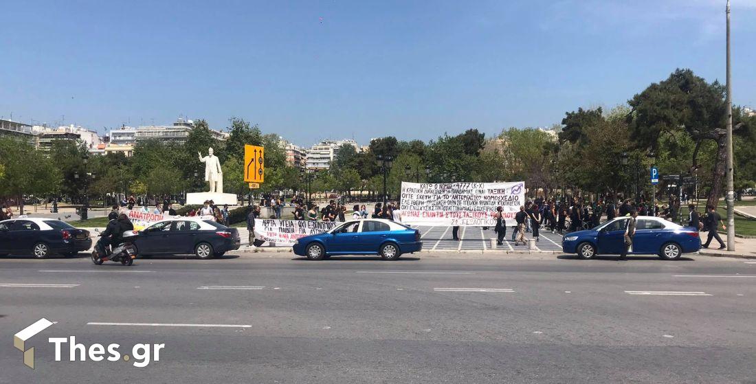 Θεσσαλονίκη φοιτητές