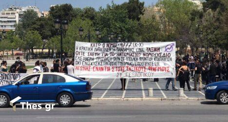 Συγκέντρωση φοιτητών στην Θεσσαλονίκη για το νόμο για τα πανεπιστήμια (ΒΙΝΤΕΟ & ΦΩΤΟ)