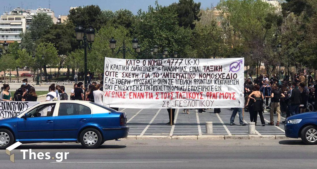 Θεσσαλονίκη φοιτητές