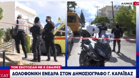 Πως στήθηκε η ενέδρα στον Γιώργο Καραϊβάζ – Του έριξαν 17 σφαίρες