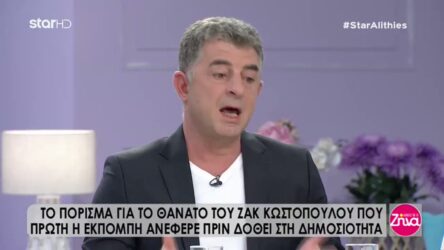 Δολοφονία Καραϊβάζ: Τι ζητά η οικογένεια για τις έρευνες των αρχών