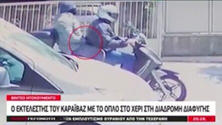 Δολοφονία Καραϊβάζ: Βίντεο ντοκουμέντο με τον εκτελεστή να κρατά το όπλο στο χέρι