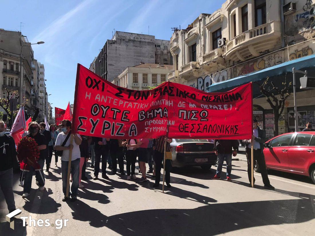 πορεία Πρωτομαγιά Θεσσαλονίκη