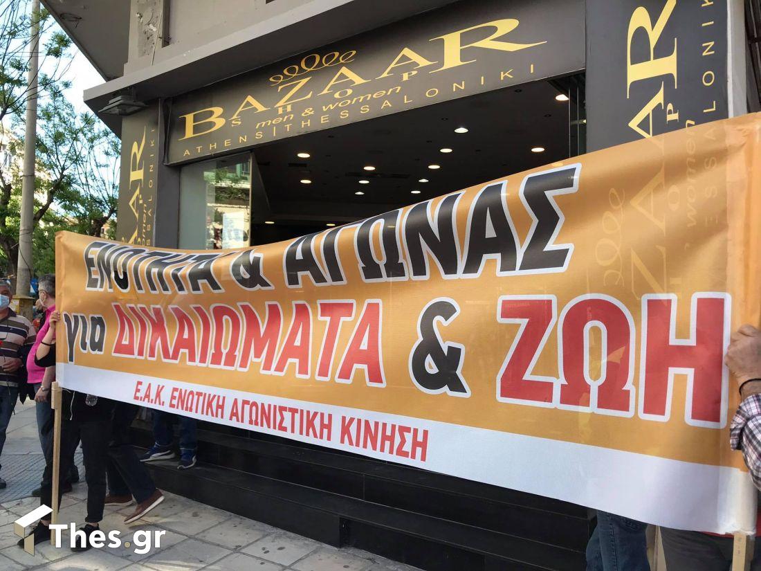 πορεία Πρωτομαγιά Θεσσαλονίκη