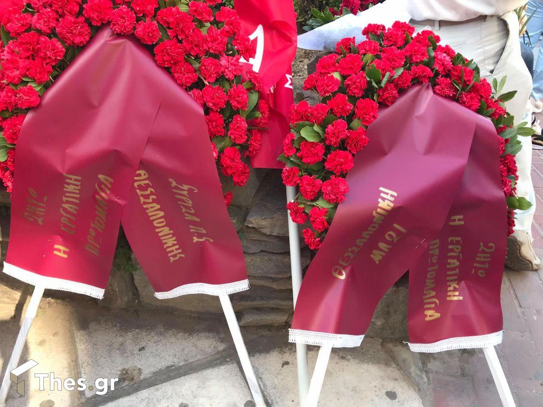 πορεία Πρωτομαγιά Θεσσαλονίκη